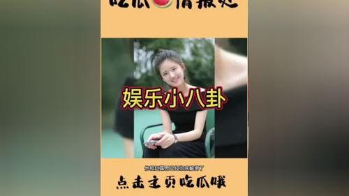 娱乐吃瓜聚集地,这里是你的吃瓜聚集地！  第3张