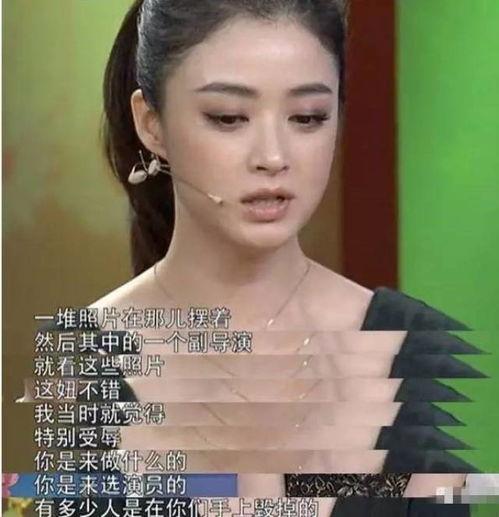 明星爆料娱乐圈秘闻