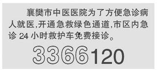 网络媒体新闻爆料电话
