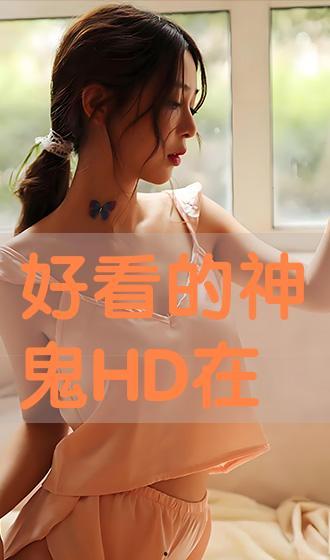 漂亮在线观看,在线观看漂亮的视觉盛宴