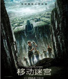 移动迷宫在线观看完整版,全面解锁，在线观看完整版揭秘