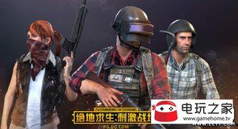 爆料绝地求生视频,独家视频爆料背后的精彩瞬间  第2张