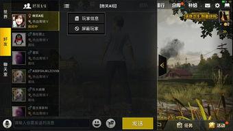 爆料绝地求生视频,独家视频爆料背后的精彩瞬间  第3张