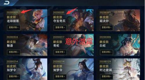 王者荣耀s19最新爆料战令皮肤