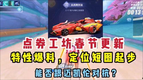 点券a车最新爆料