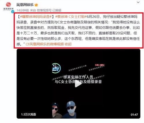 51八卦爆料最新网站  第2张