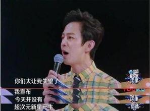 何炅 娱乐爆料视频播放,揭秘明星幕后故事  第2张
