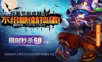 可莉爆料万圣节皮肤视频,神秘糖果屋，惊悚冒险即将开启！  第2张