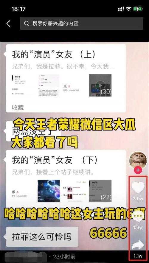 娱乐吃瓜酱的音频在哪找,探寻幕后故事  第3张