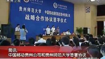 贵州师范大学爆料新闻,揭秘校园内幕事件