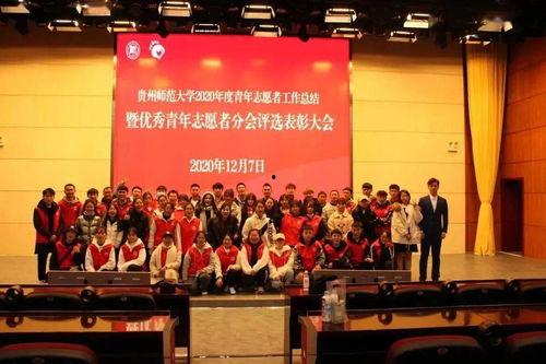 贵州师范大学爆料新闻,揭秘校园内幕事件  第2张