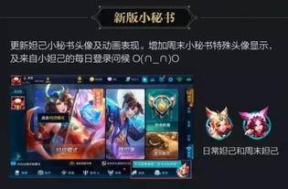 关于王者荣耀的最新爆料,神秘英雄登场,战局再掀风云 第2张 关于王者荣耀的最新爆料,神秘英雄登场,战局再掀风云 第2张