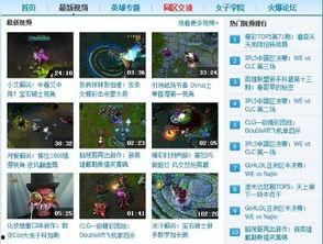 航线英雄爆料在哪看啊视频,独家视频观看指南 第3张 航线英雄爆料在哪看啊视频,独家视频观看指南 第3张