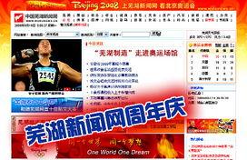 芜湖新闻有奖爆料,全民参与,共筑美好芜湖 第2张 芜湖新闻有奖爆料,全民参与,共筑美好芜湖 第2张