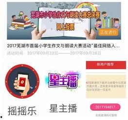 芜湖新闻有奖爆料,全民参与,共筑美好芜湖 第3张 芜湖新闻有奖爆料,全民参与,共筑美好芜湖 第3张