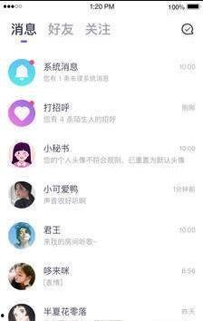 咪呀app官网最新版本爆料,揭秘最新版本亮点与功能革新” 第2张 咪呀app官网最新版本爆料,揭秘最新版本亮点与功能革新” 第2张