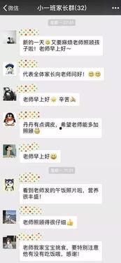 天津群聊最新爆料信息,揭秘XX事件背后真相  第2张