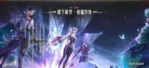 王者荣耀镜最新爆料,王者荣耀新英雄，神秘剑客降临战场  第2张