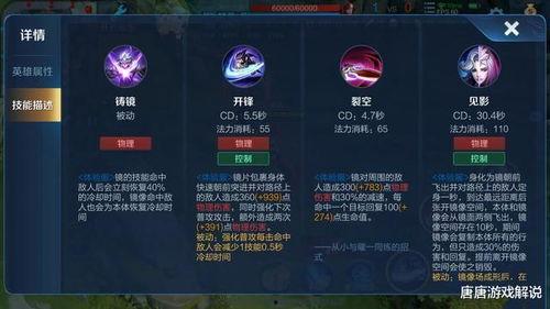 王者荣耀镜最新爆料,王者荣耀新英雄，神秘剑客降临战场  第3张