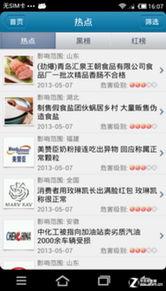 今日最热爆料真假,今日最热爆料，真相还是谣言？