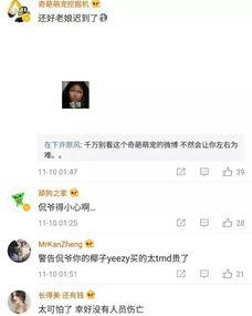 今日最热爆料真假,今日最热爆料，真相还是谣言？  第2张