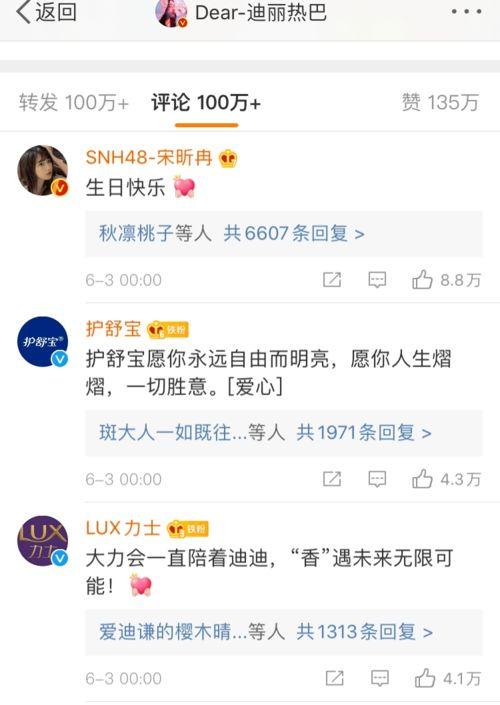 今日最热爆料真假,今日最热爆料，真相还是谣言？  第3张