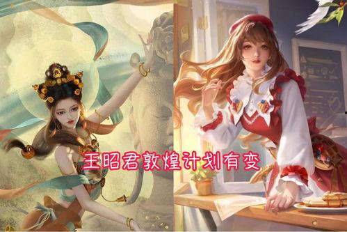 西施新皮肤最新爆料微博,惊艳全场  第3张