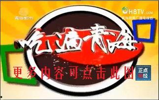 青海都市频道新闻爆料  第2张