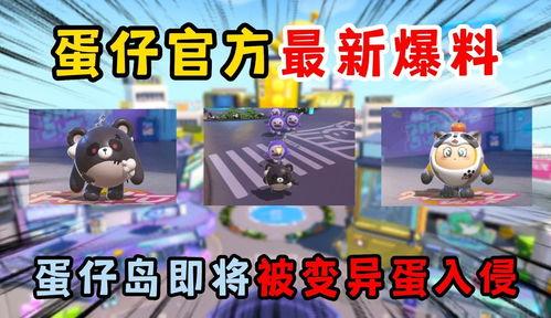 蛋仔派对最新职业爆料,神秘角色引期待，职业特色亮点抢先看