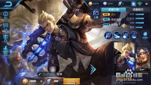 王者荣耀狂铁最新爆料  第3张