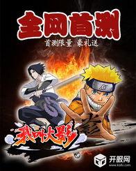 火影游戏最新爆料视频,揭秘忍者世界新篇章与神秘角色 第2张 火影游戏最新爆料视频,揭秘忍者世界新篇章与神秘角色 第2张