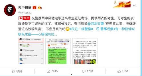 今日微博爆料新闻,惊曝娱乐圈惊天大瓜，真相令人震惊！#  第3张