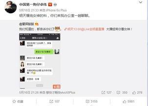 卓伟爆料最新视频,娱乐圈惊天秘密大曝光! 第3张 卓伟爆料最新视频,娱乐圈惊天秘密大曝光! 第3张