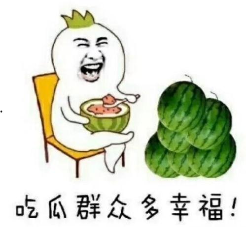 娱乐吃瓜铺,吃瓜群众背后的故事 第2张 娱乐吃瓜铺,吃瓜群众背后的故事 第2张