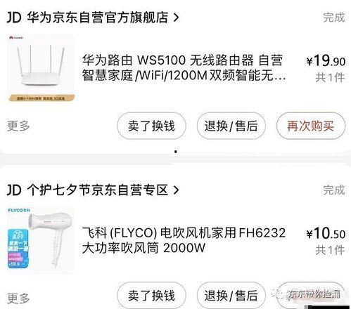 京东内购最新爆料,独家爆料,爆款直降,抢购攻略大揭秘! 第2张 京东内购最新爆料,独家爆料,爆款直降,抢购攻略大揭秘! 第2张