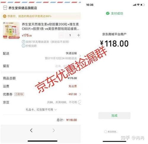 京东内购最新爆料,独家爆料,爆款直降,抢购攻略大揭秘! 第3张 京东内购最新爆料,独家爆料,爆款直降,抢购攻略大揭秘! 第3张