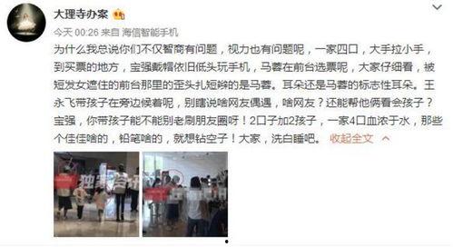 圈内爆料马蓉的闺蜜,揭秘娱乐圈背后的惊人真相  第2张