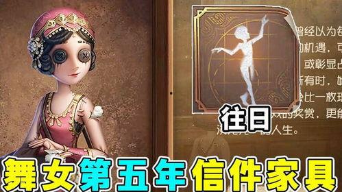 舞女第五人格爆料最新,神秘角色揭秘，全新玩法即将上线！  第2张