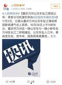 重庆最新爆料事件真相  第2张