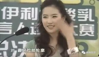 刘亦菲亲戚爆料视频,明星背后的真实生活  第2张