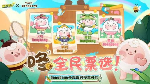 蛋仔爆料小羊辟谣视频播放,揭秘视频播放背后的真相  第2张