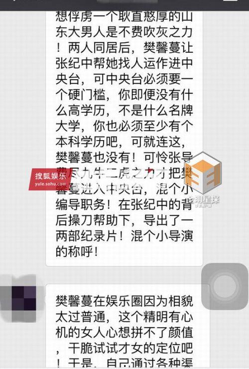 圈内好友爆料,揭秘娱乐圈不为人知的幕后故事