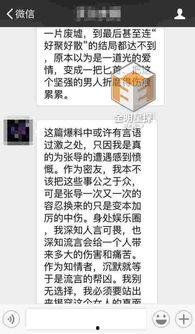 圈内好友爆料,揭秘娱乐圈不为人知的幕后故事 第2张 圈内好友爆料,揭秘娱乐圈不为人知的幕后故事 第2张