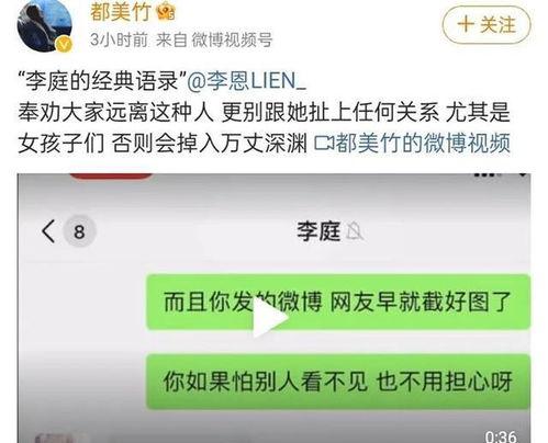 都美竹视频爆料吴签,娱乐圈风波再起,真相究竟如何? 第2张 都美竹视频爆料吴签,娱乐圈风波再起,真相究竟如何? 第2张