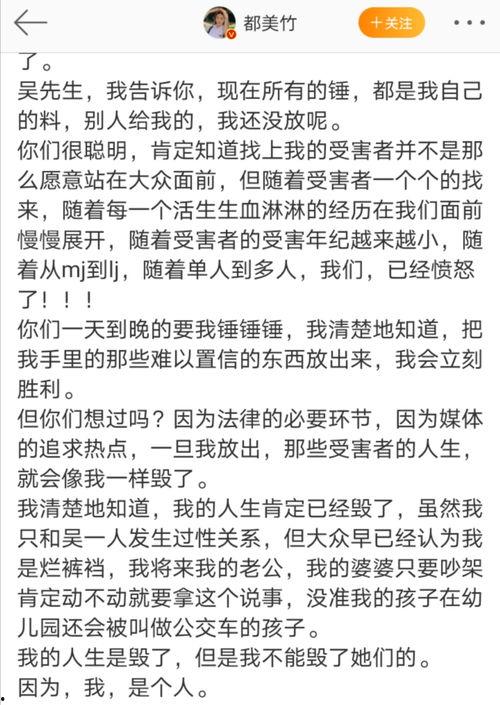 都美竹视频爆料吴签,娱乐圈风波再起,真相究竟如何? 第3张 都美竹视频爆料吴签,娱乐圈风波再起,真相究竟如何? 第3张