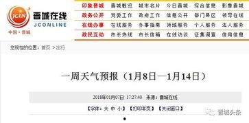 晋城最新爆料事件视频,视频揭露惊人真相，事件详情曝光！  第2张