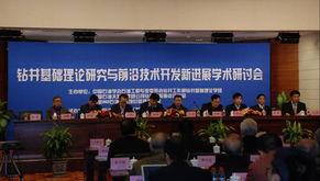 中国石油大学爆料新闻事件,揭秘校园内幕事件真相 第2张 中国石油大学爆料新闻事件,揭秘校园内幕事件真相 第2张