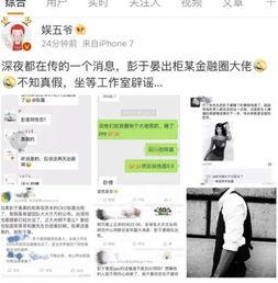 娱乐10月爆料,明星幕后故事大揭秘! 第2张 娱乐10月爆料,明星幕后故事大揭秘! 第2张